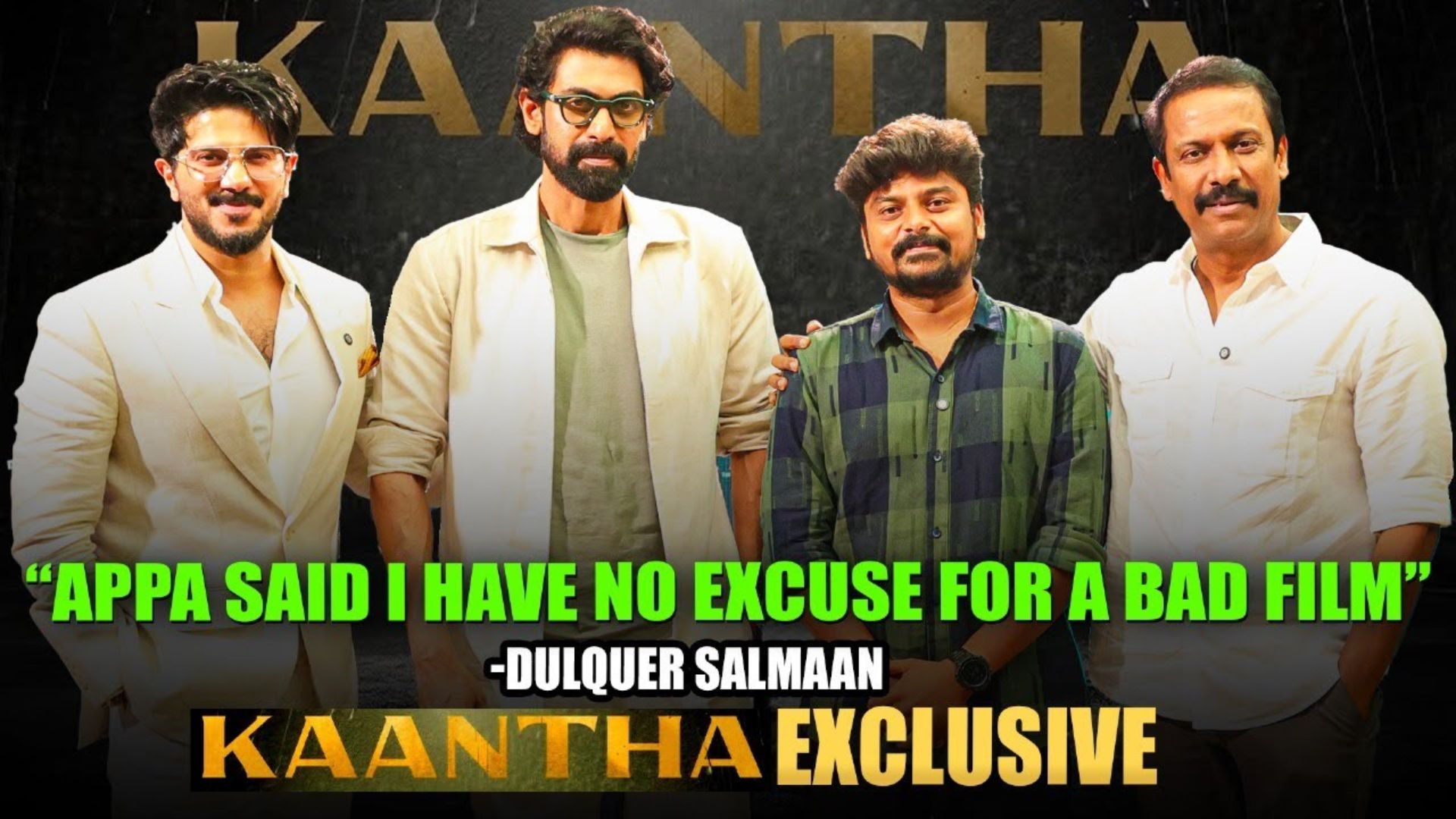 காந்தா குழுவின் சிறப்பு நேர்காணல்