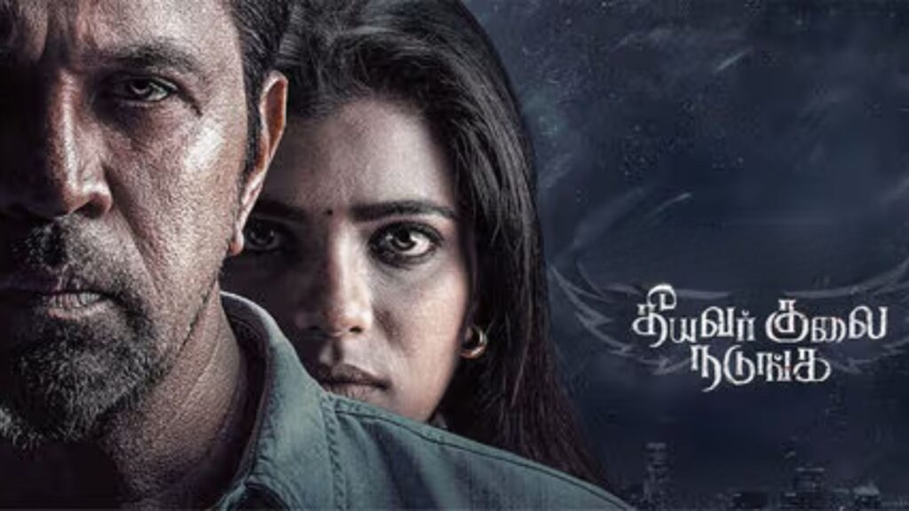 thiyaavaar_kullai_nadunga_movie_review