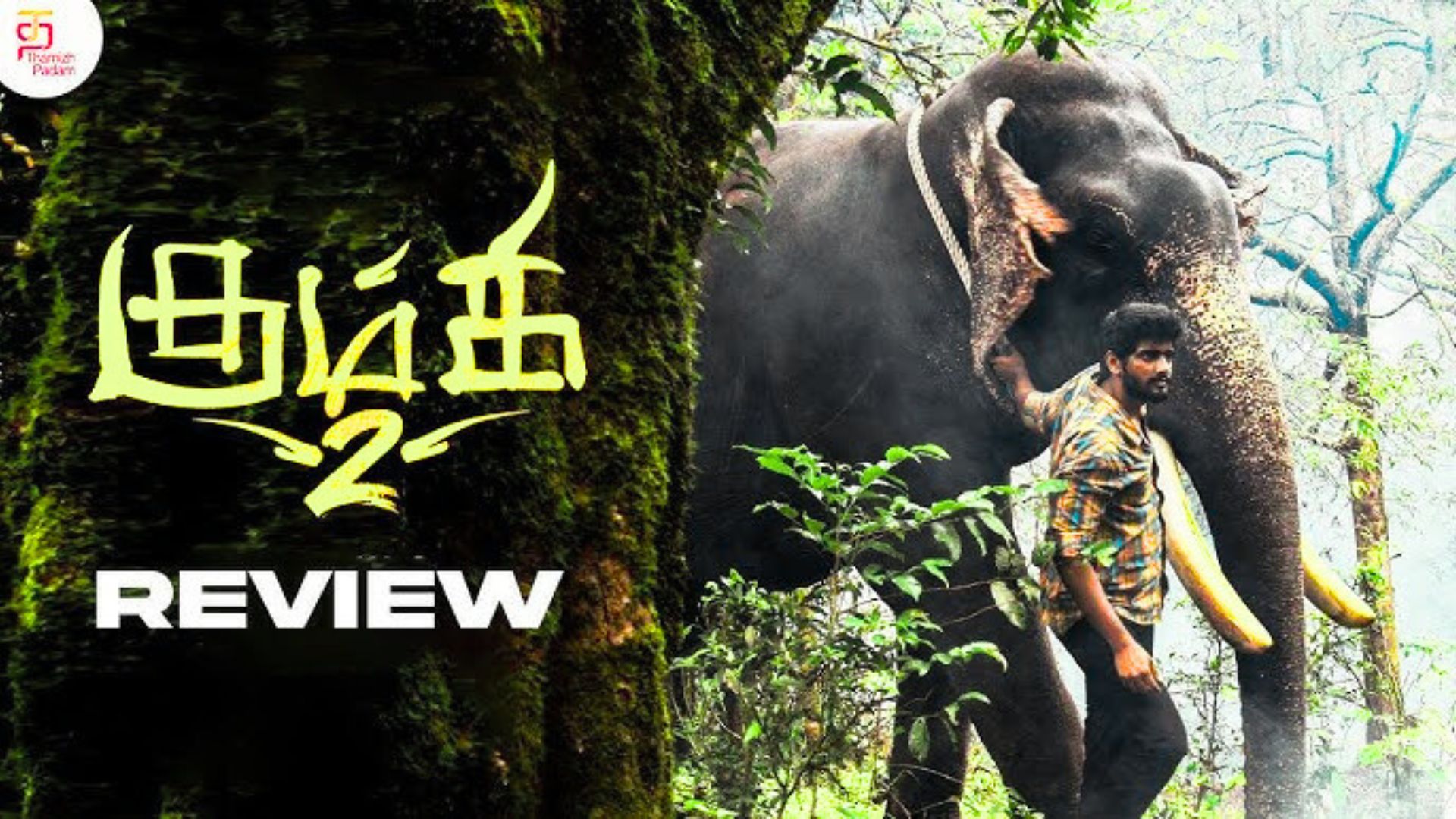 kumki2_Movie_Review