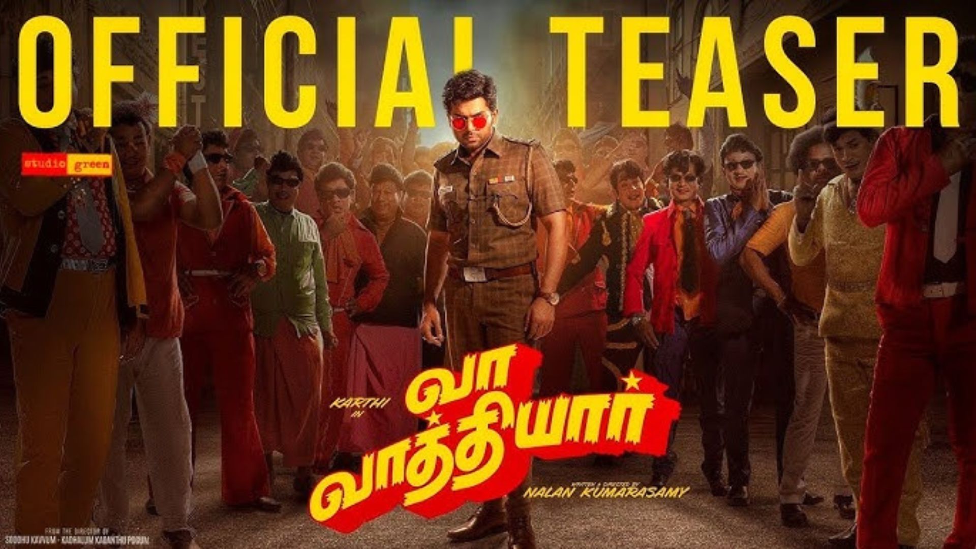 வா வாத்தியார் தமிழ் திரைப்படத்தின் அதிகாரப்பூர்வ டீசர்