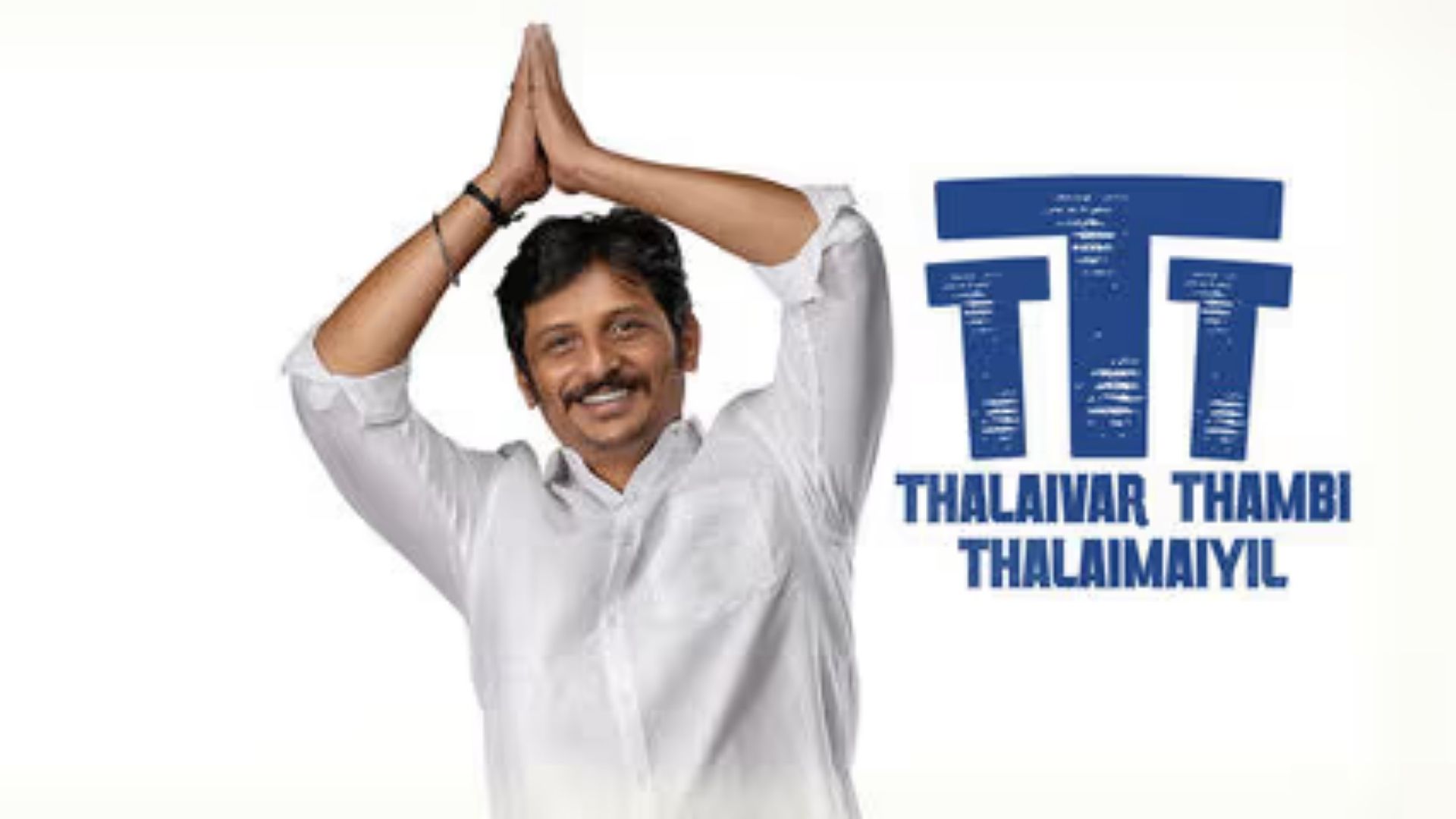 தலைவர் தம்பி தலைமையில் திரைப்பட டிரெய்லர் வெளியீடு